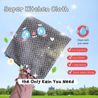 ราคา ซุปเปอร์ครัวเช็ดผ้าทําความสะอาด ไมโครไฟ ฝุ่นแม่เหล็กป้องกันกลิ่นเหม็นต้านเชื้อแบคทีเรียล้างจาน厨房布 (57602216352)