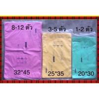 ราคา ซองไปรษณีย์ ซองพลาสติกไปรษณีย์ แบบจ่าหน้า​ 1 แพค​ มี​ 25​ ใบ​ (6039719910)