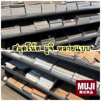 ราคา MUJI สมุดโน้ต หลายแบบ หลายขนาด (51850996024)