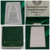ราคา พระสมเด็จเนื้อผงวัดระฆัง 108 ปี(ย้อนยุคผสมมวลสารเก่า) พิมพ์อกร่อง แตกลายงา (คณะ๙) พร้อมกล่องกำมะหยี่ พระสมเด็จเนื้อผงวั (28757438875)
