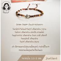 ราคา กำไลหินมงคลนำโชค จี้เต่าเงินแท้ (4469047365)