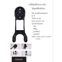 ราคา ขายึดไมล์จักรยาน Visp V3. (8298357111)
