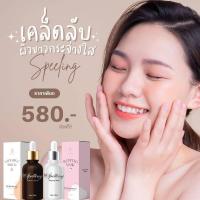 ราคา (ส่งฟรี)​Spelling​ เชตคู่ (เซรั่ม​วิตชี+สลีปปิ้งมาร์ค)​ลดสิว รอยสิว หน้าใส ฝ้ากระจางลง (21478314529)