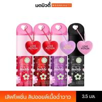 ราคา LOVE POTION Buddy Magic Lip Oil 3.5ml เลิฟโพชั่น ลิปออยล์เนื้อฉ่ำวาว (27178045149)