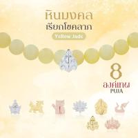ราคา Rainbow Jewelry สร้อยหินมงคลเรียกโชคลาภ 8 องค์เทพ พระพิฆเนศ พระแม่ลักษมี ท้าวเวสสุวรรณ พญานาคราช พร (28071961301)