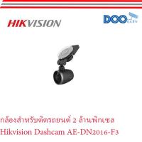 ราคา กล้องวงจรปิดสำหรับติดรถยนต์ Hikvision AE-DN2016-F3 (9611968056)