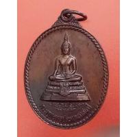 ราคา เหรียญพระพุทธพรประทานราชนาวี (27784595540)