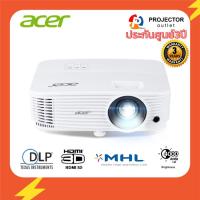 ราคา โปรเจคเตอร์ห้องประชุม ACER P1255 ( 4000 lm / XGA) (16164609997)