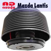 ราคา คอตรงรุ่น มาสด้า แลนติส คอหนา 2.5 นิ้ว รับประกันคอตรงรุ่น มีทีมงานออนไลน์ให้คำแนะนำการติดตั้ง (22707896935)
