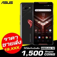 ราคา Asus ROG Phone (8/128GB) (2429417551)
