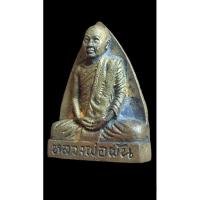 ราคา การันตีพระแท้ เหรียญหล่อรูปเหมือนหลังเตารีด หลวงพ่อผัน วัดราษฎร์เจริญ อ.หนองแค จ.สระบุรี (วัดแปดอาร์) ปี2526 (24582208152)