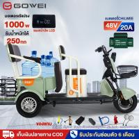 ราคา GOWEI รถไฟฟ้าผู้ใหญ่3ล้อ 1000W48v20ah รถไฟฟ้า ผู้ใหญ่ ล้อสามล้อไฟฟ้า สามล้อสำหรับบรรทุกสินค้าและคนไฟหน้าLEDแผงหน้าปัดLCD (28831035566)