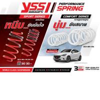 ราคา สปริงรถยนต์ YSS ความสูงโหลดหรือสเเตนดาร์ด Mazda2 SkyActive เบนซิน ปี15-20 (4645182414)