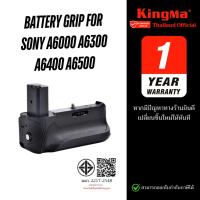 ราคา Kingma Battery Grip for Sony A6500 A6400 A6300 A6000 (ประกันศูนย์ 1 ปี) (26615418173)