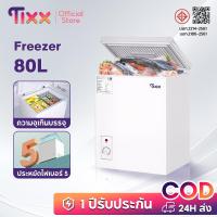 ราคา TIXX ตู้แช่แข็งฝาทึบ 80L -30℃～10℃ Chest Freezer ประหยัดไฟเบอร์ 5 ละลายน้ำแข็งโดยอัตโนมัติ ตู้แช่แข็ง (27506611211)