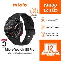 ราคา Mibro Watch GS Pro/ GS Pro2 สมาร์ทวอทช์ คุยโทรศัพท์ได้ GPS ในตัว กันน้ำ 5ATM หน้าจอ AMOLED HD ขนาด 1.43 นิ้ว (28075121921)