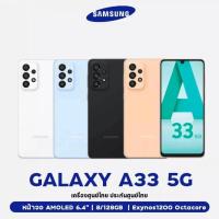 ราคา Samsung Galaxy A33 5G (8/128 GB) ประกันศูนย์ไทย 1 ปี ใหม่ มือ 1 ไม่แกะซีล (22738919884)