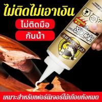 ราคา กาวติดไม้แน่นๆ กาวติดไม้อัด กาวทาไม้ กาวติดไม้ กาวซ่อมโต๊ะและเก้าอี้ กาวติดไม้เหนียว กาวเหนียวพิเศษ Woodworking glue (27770242400)