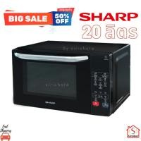ราคา SHARP ไมโครเวฟ (800 วัตต์,20 ลิตร) รุ่น R-2201F-K (10807672011)