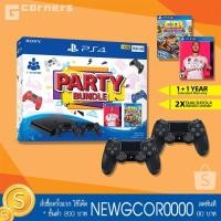 ราคา PS4 Slim 500GB : Party Bundle ( ประกันศูนย์ 2 ปี ) (7507377791)