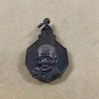 ราคา เหรียญเก้าเหลี่ยมหลวงปู่แหวน สุจิณฺโณ รุ่นรักษาดินแดนไทย ปี 2520 เนื้อทองแดง (12245278927)