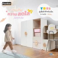 ราคา [จัดส่งพร้อมประกอบ] HomePro ตู้เสื้อผ้าเด็ก 120 ซม. TORI PINEOAK/ขาว/เทา แบรนด์ FURDINI (27982018075)