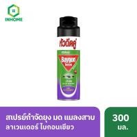 ราคา ไบกอนเขียว สเปรย์กำจัดยุง มด แมลงสาบ กลิ่นลาเวนเดอร์ 300 มล. Baygon Multi Insect Killer Spray (26962626579)