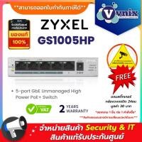 ราคา GS1005HP ZyXEL 5-port GbE Unmanaged High Power PoE+ Switch By Vnix Group (3537948861)