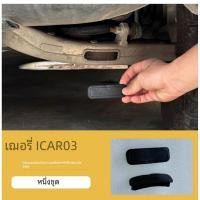 ราคา ฝาปิดซีลเพลาหลังสำหรับ Jaecoo 6/6T ป้องกันโคลนและสิ่งอุดตัน ทำจากยางอ่อน (52101122980)