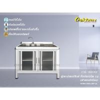 ราคา ตู้เคาน์เตอร์ซิงค์ล้างจาน หน้าท็อปแกรนิต เข้าขอบมิเนียม (กันน้ำทั้งใบ) 1เมตร CSL-811001 (27803473877)