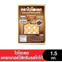 ราคา ไวโอเลต แครกเกอร์ ขนมปังปี๊บครีมโกโก้ น้ำหนัก 1.5Kg สินค้าสดใหม่ ไม่ผ่านคนกลาง ราคาถูกค่าส่งถูก ขนมปังร้านกาแฟ อร่อย (20984749693)