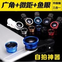 ราคา เลนส์โทรศัพท์มือถือแว่นขยาย 180 องศา Fisheye มุมกว้าง Macro Selfie อุปกรณ์สามในหนึ่งเดียว Fisheye คลิปเลนส์ 2026.1.4 (41077743827)