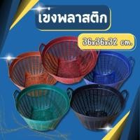 ราคา เข่งพลาสติก เข่ง เบอร์6 เข่งผลไม้ เข่งปลูกต้นไม้ เข่งใส่ผลไม้ (22232724936)