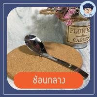 ราคา ช้อนจีนใหญ่ ช้อนราเมนสเตนเลส ตราหัวม้าลาย ช้อนกลาง ช้อนซุป ช้อนสแตนเลส (3887514901)