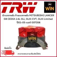 ราคา ผ้าเบรคหลัง ก้ามเบรคหลังMITSUBISHI LANCER G8 CEDIA 1.6L GLi, GLXi CVT, GLXi Limitad ปี01-05 เบอร์GS7358 จำนวน 1 คู่ (24543879593)