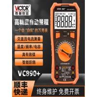 ราคา [เลือกอย่างถูกต้อง] Victory Multimeter High-Precision Digital Electrician Multi-Function Digital Display สมาร์ท Anti-Burn Multimeter VC890+/ C+/ D IHYJ (48253807982)