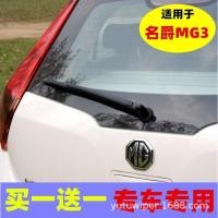 ราคา เหมาะสําหรับ MG3 MG5 Sharp GS ZS HS ใบปัดน้ําฝนด้านหลังไม่มีกระดูก Wiper Swing Arm Assembly แถบยาง (44077483836)