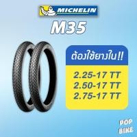 ราคา (ต้องใช้ยางใน) ยางมิชลิน รุ่น Michelin M35 ขอบ 17 สำหรับรถมอเตอร์ไซด์ (44326887067)