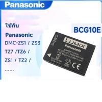 ราคา Panasonic DMW-BCG10E Battery for Panasonic Lumix TZ series (1 years warranty) (44322650720)