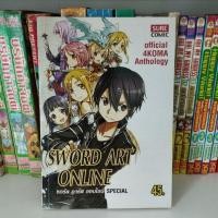 ราคา Sword art online special เล่มเดียวจบ (22357158181)
