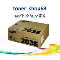 ราคา Samsung 203E (MLT-D203E) ตลับหมึกโทนเนอร์ สีดำ (MLT-D203E) ของแท้ (9156376387)