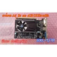ราคา การ์ดจอ Graphic Card ATI R7 240 2GB DDR3 มือสอง Second Hand (3819782423)