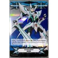 ราคา การ์ด แวนการ์ด อิมเมจินนารีกิฟต์ ฟอร์ซ (การ์ดฟรอย) บลาสเตอร์-เบลด (21685789781)