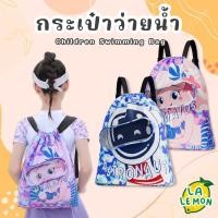 ราคา CLEARANCE SALE กระเป๋าใส่ชุดว่ายน้ำ Children Swimming Bag กระเป๋าใส่ชุดว่ายน้ำ กระเป๋าใส่เสื้อผ้าเปียก (19153060713)