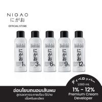 ราคา [ไฮโดรเจนขวดใหญ่] NIGAO Developer Premium Cream | นิกาโอะ ดีเวลลอปเปอร์ พรีเมี่ยม ครีม อ่อนโยน ไม่ระคายเคือง 1000 mL (24858079773)