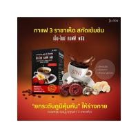 ราคา กาแฟปรุงสำเร็จผสม 3 เห็ดสกัด Instant Coffee Mix 3 Mushroom Extracts By PR9 ของแท้ 100% (4336096668)