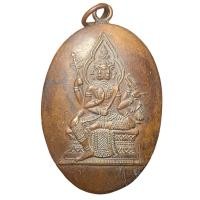 ราคา เหรียญพระพรหมสี่หน้า หลวงปู่ดู่ วัดสะแก เนื้อทองแดง (44603378134)