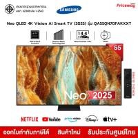 ราคา Samsung 55" Neo QLED QN70F 4K รุ่น 55QN70F QA55QN70FAKXXT Vision AI Smart TV 2025 ประกันศูนย์ (43812780375)