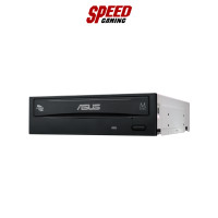 ราคา DVD-RW (เครื่องอ่าน-เขียนดีวีดี) ASUS DRW-24B1ST INTERNAL 24X SATA / By Speed Gaming (23768123712)