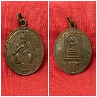 ราคา เหรียญหลวงพ่อคูณ วัดบ้านไร่ รุ่นคูณมหาเศรษฐี 9 บารมี หลังสมเด็จปริสุทโธ (3692351504)